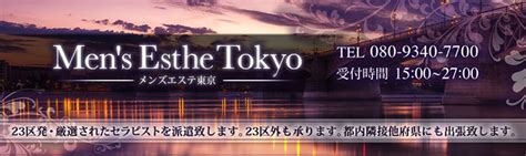 宇城 メンズエステ 求人 ～男性の美を追求する新たなステージ～